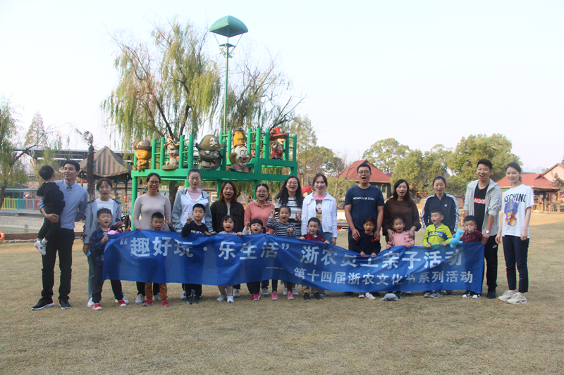 &ldquo;趣好玩&middot;樂生活&rdquo;員工親子活動(dòng)圓滿結(jié)束