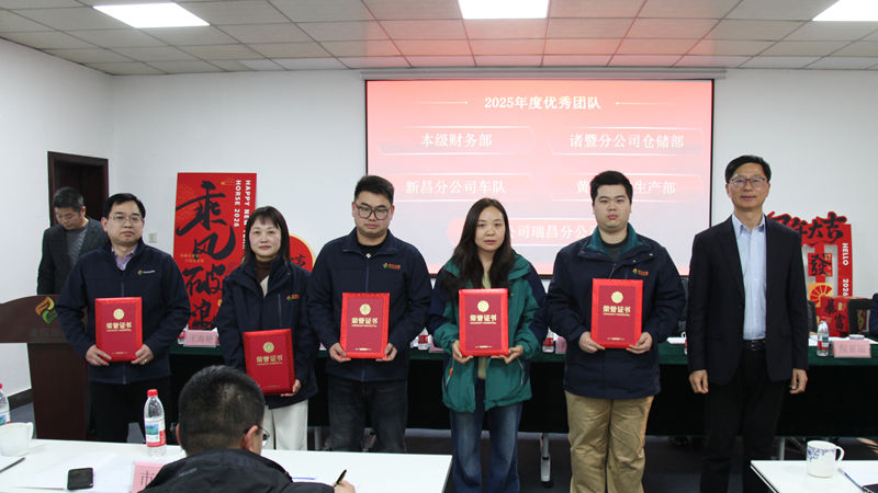 浙農(nóng)華盛召開(kāi)2026年經(jīng)濟(jì)工作會(huì)議暨總結(jié)表彰會(huì)